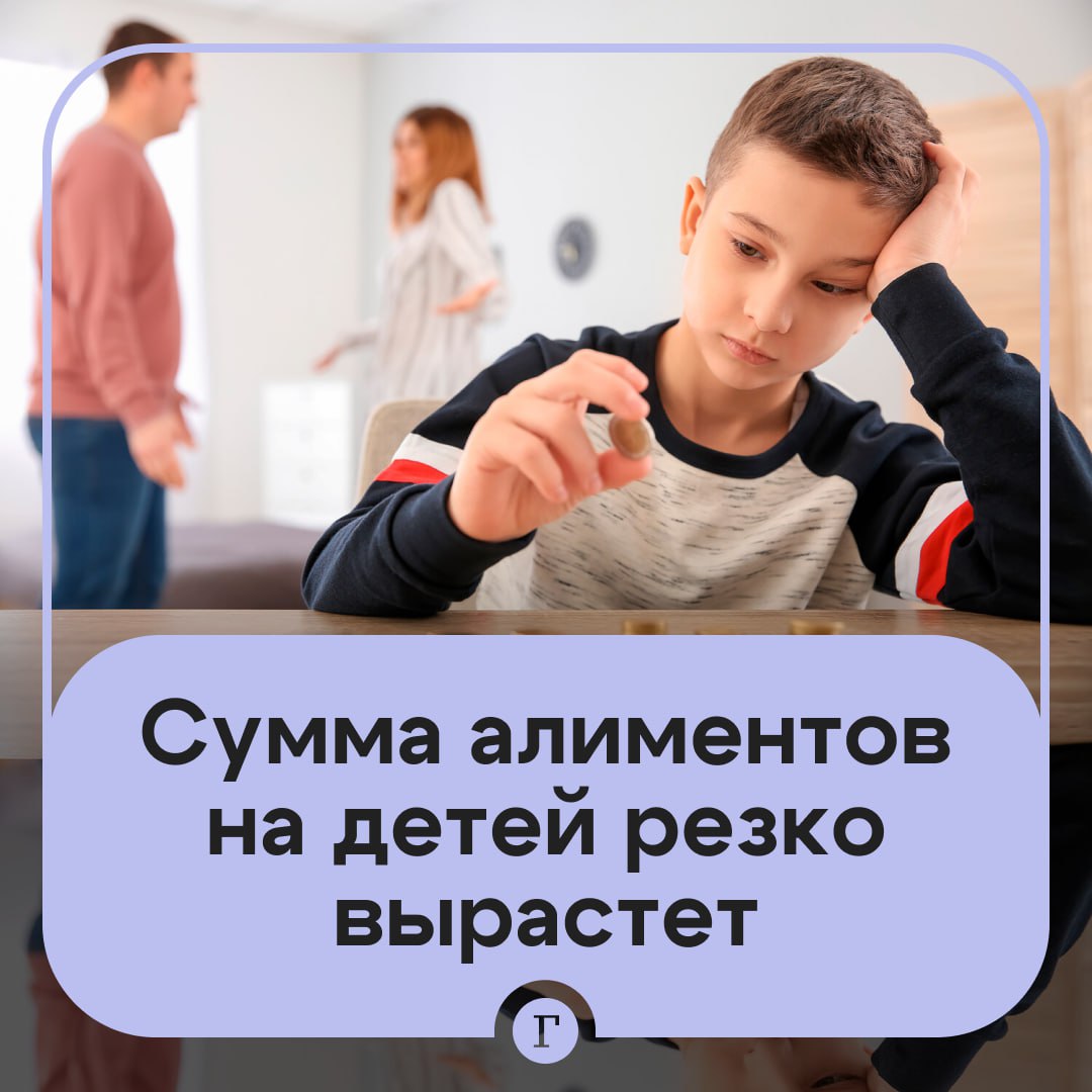 Сумма алиментов на детей может вырасти втрое