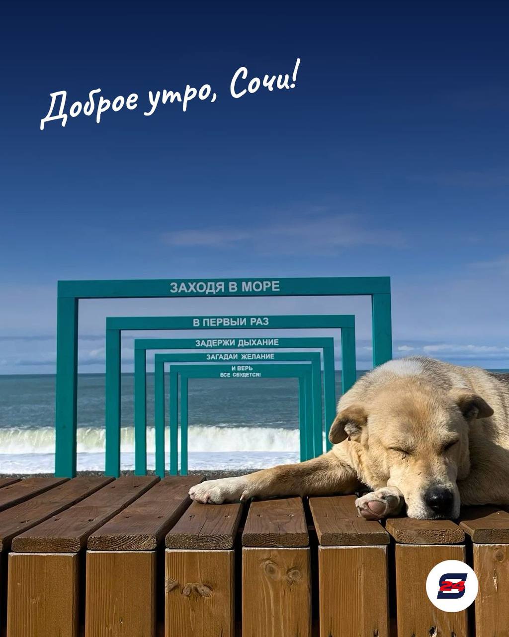 Доброе утро!. Пусть сегодняшний день начнётся спокойно, пройдёт легко и подарит вам несколько приятных моментов