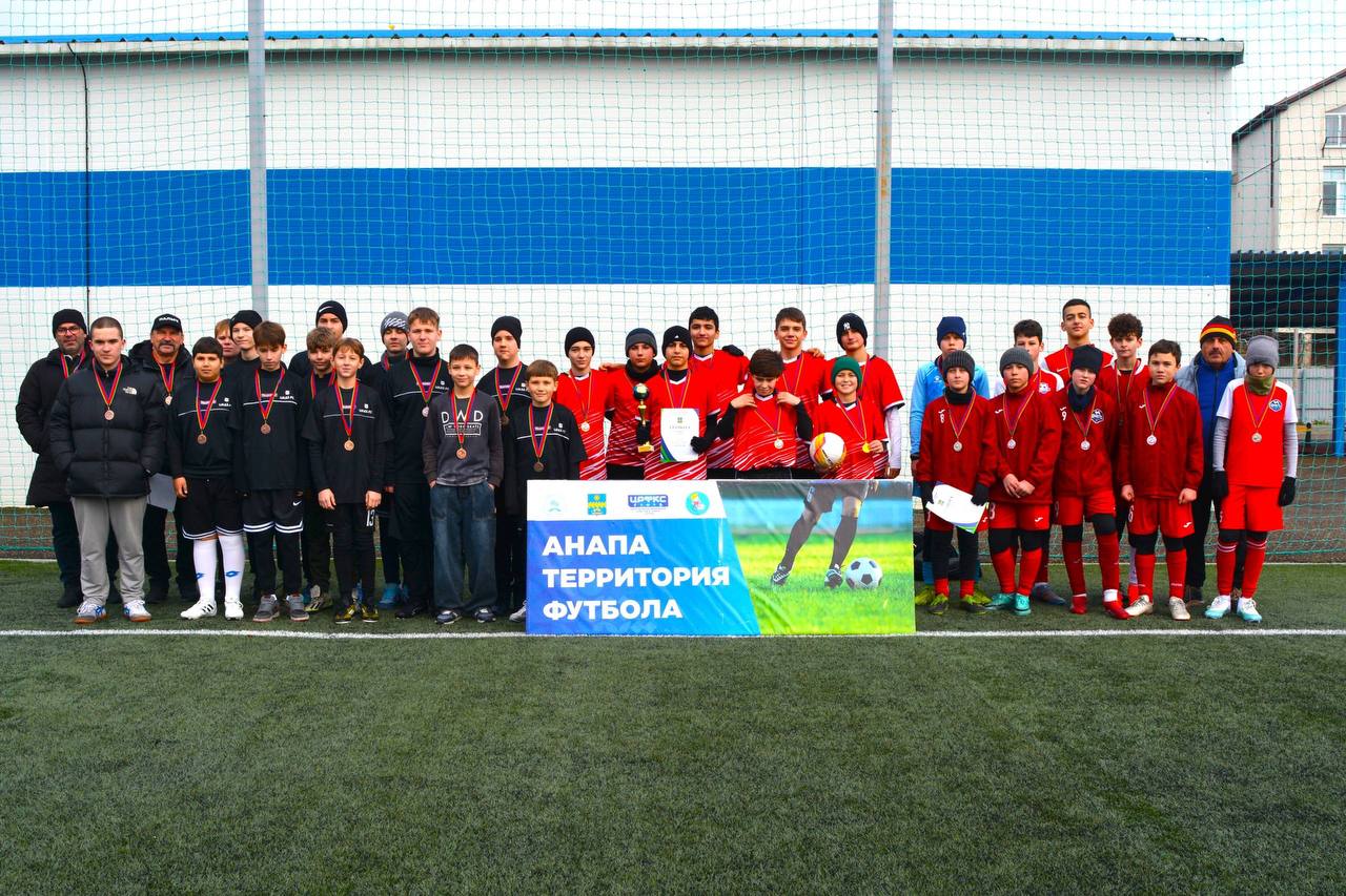 Среди юных анапских спортсменов разыграли футбольный кубок
