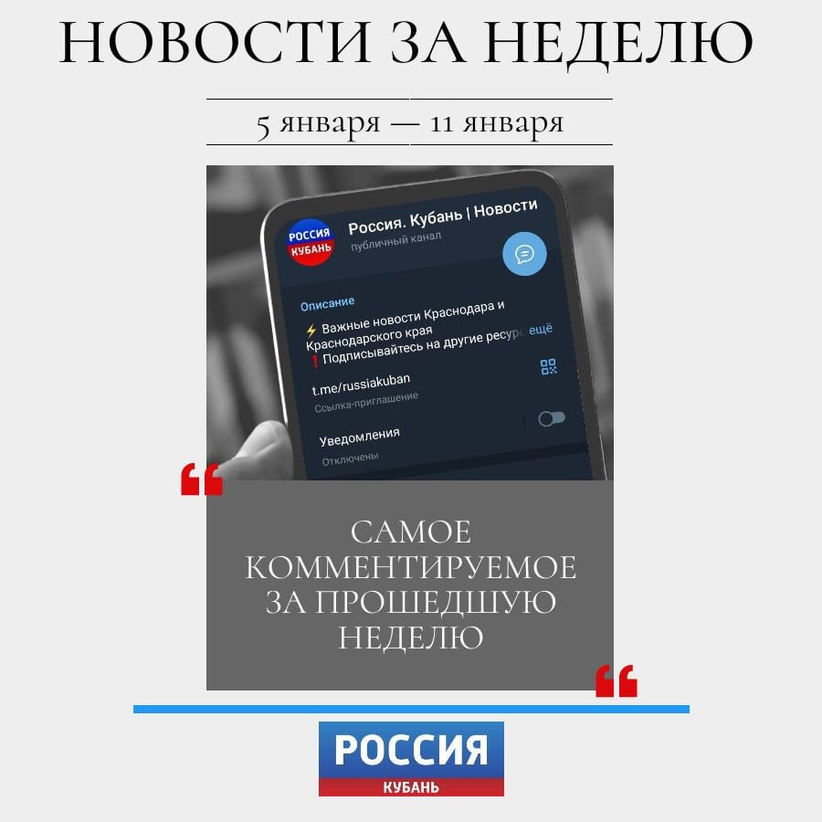 Рассказываем о самых обсуждаемых темах недели