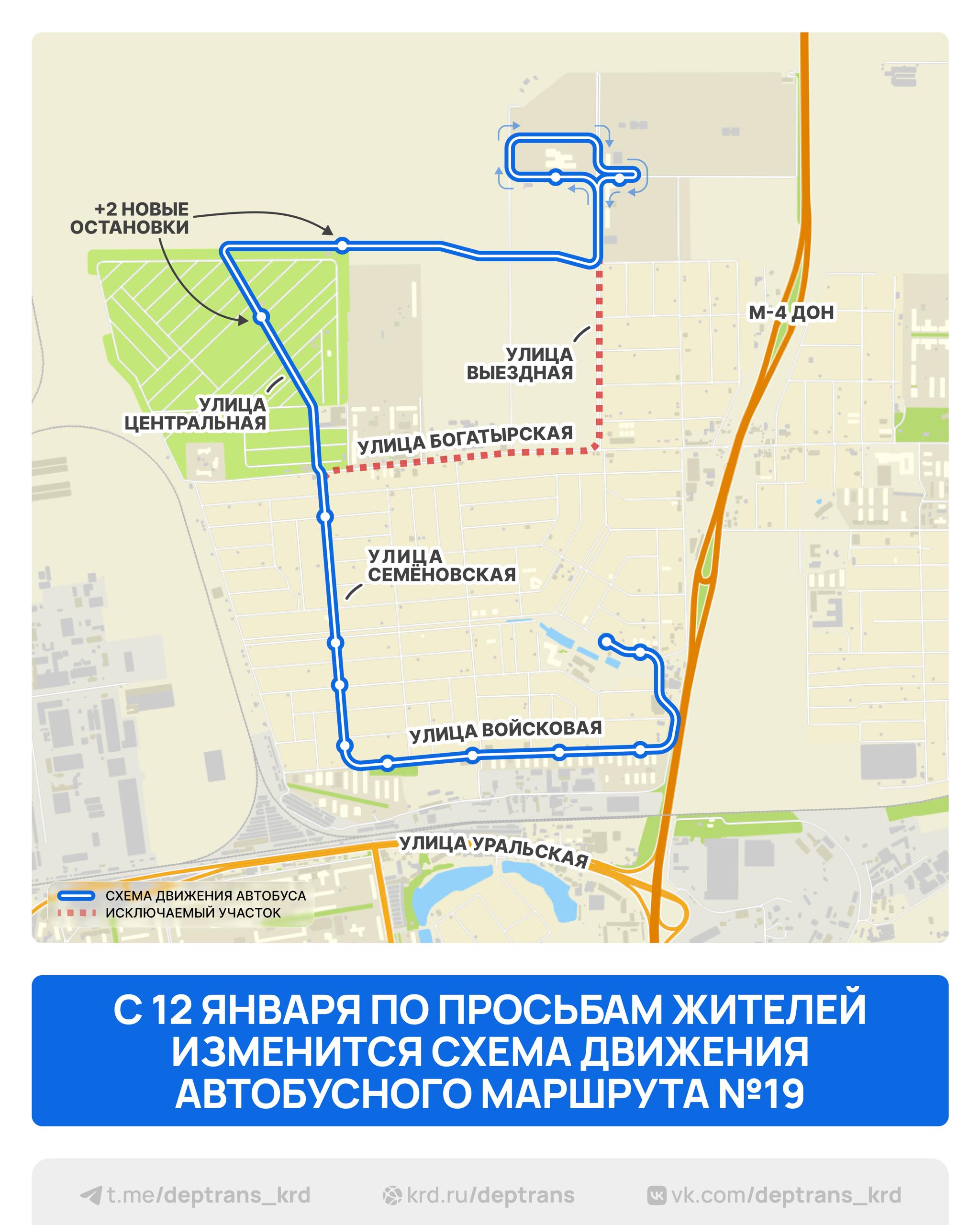 С 12 января изменится схема движения автобусного маршрута №19