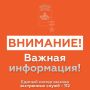 Андрей Кравченко: На территории Новороссийска ОБЪЯВЛЕНА УГРОЗА атаки беспилотников (БПЛА)
