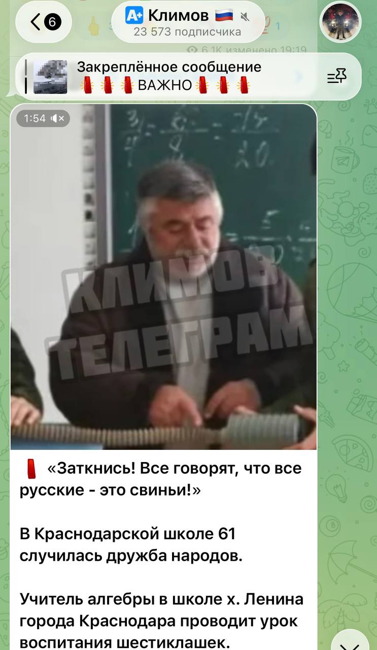 Преподавателя уволили из школы за оскорбление учащихся по национальному признаку