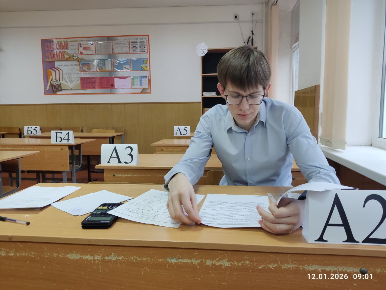 Региональный этап всероссийской олимпиады школьников стартует с предмета «Экономика»