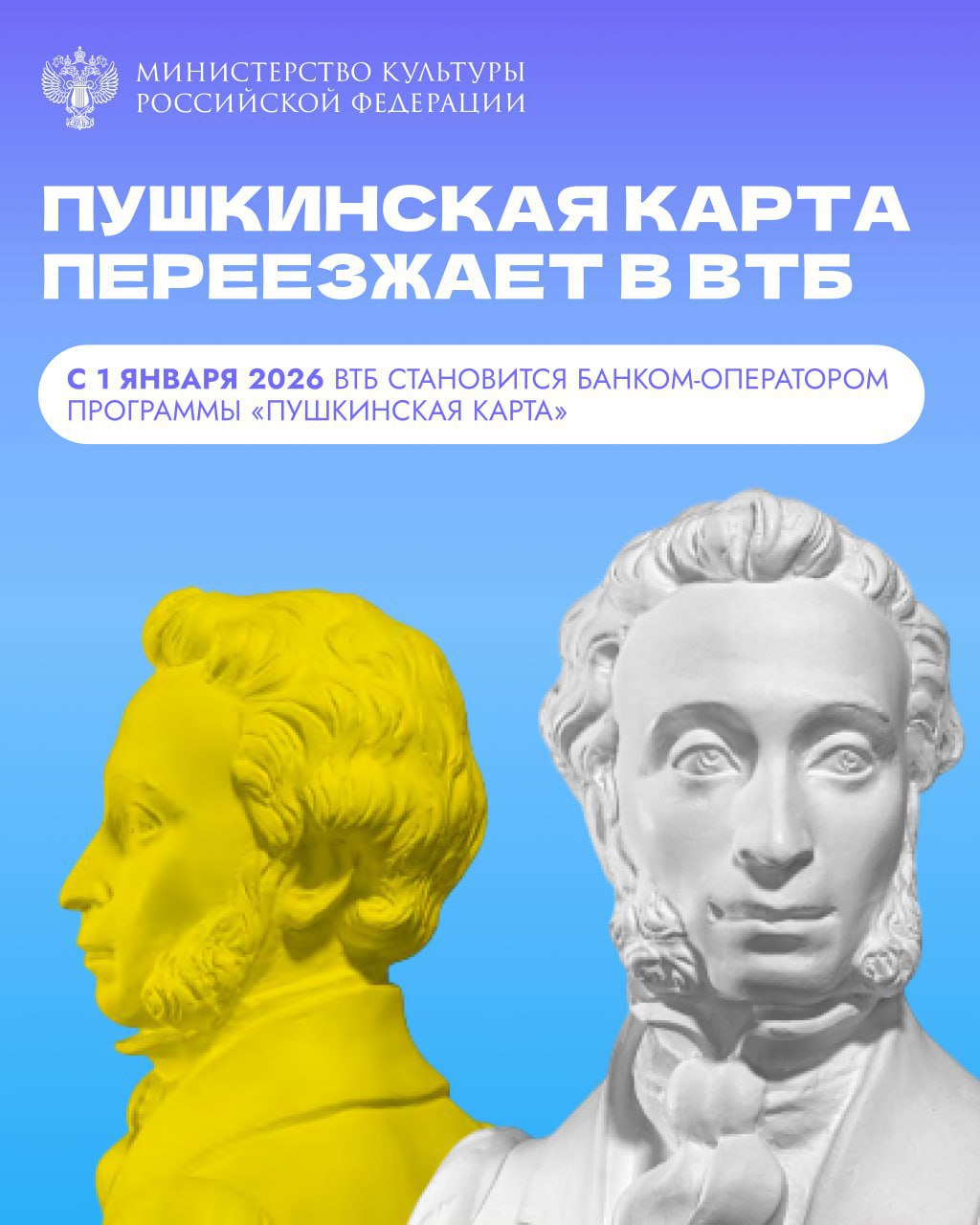 Жителям Краснодарского края нужно переоформить Пушкинские карты