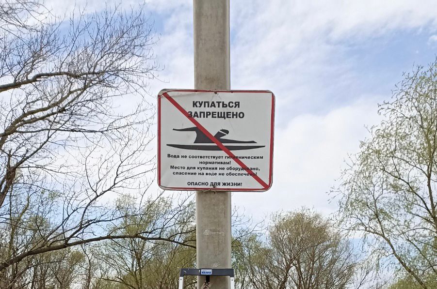 На Крещение купания в неустановленных местах и ночью в водоёмах Краснодара запрещены