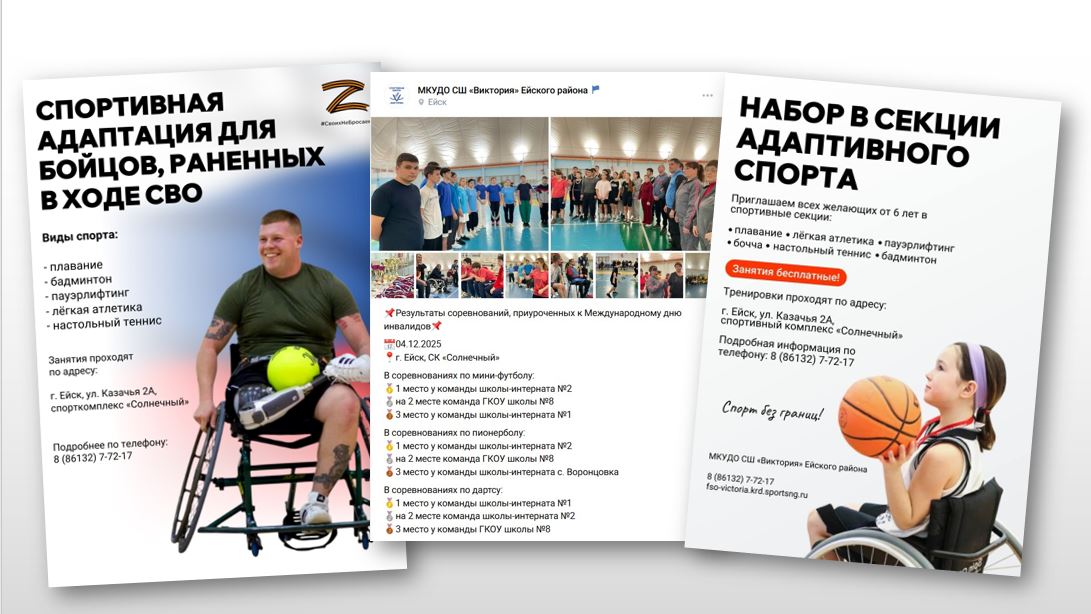 В Ейском районе проживает около 10 тысяч людей с ограниченными возможностями здоровья