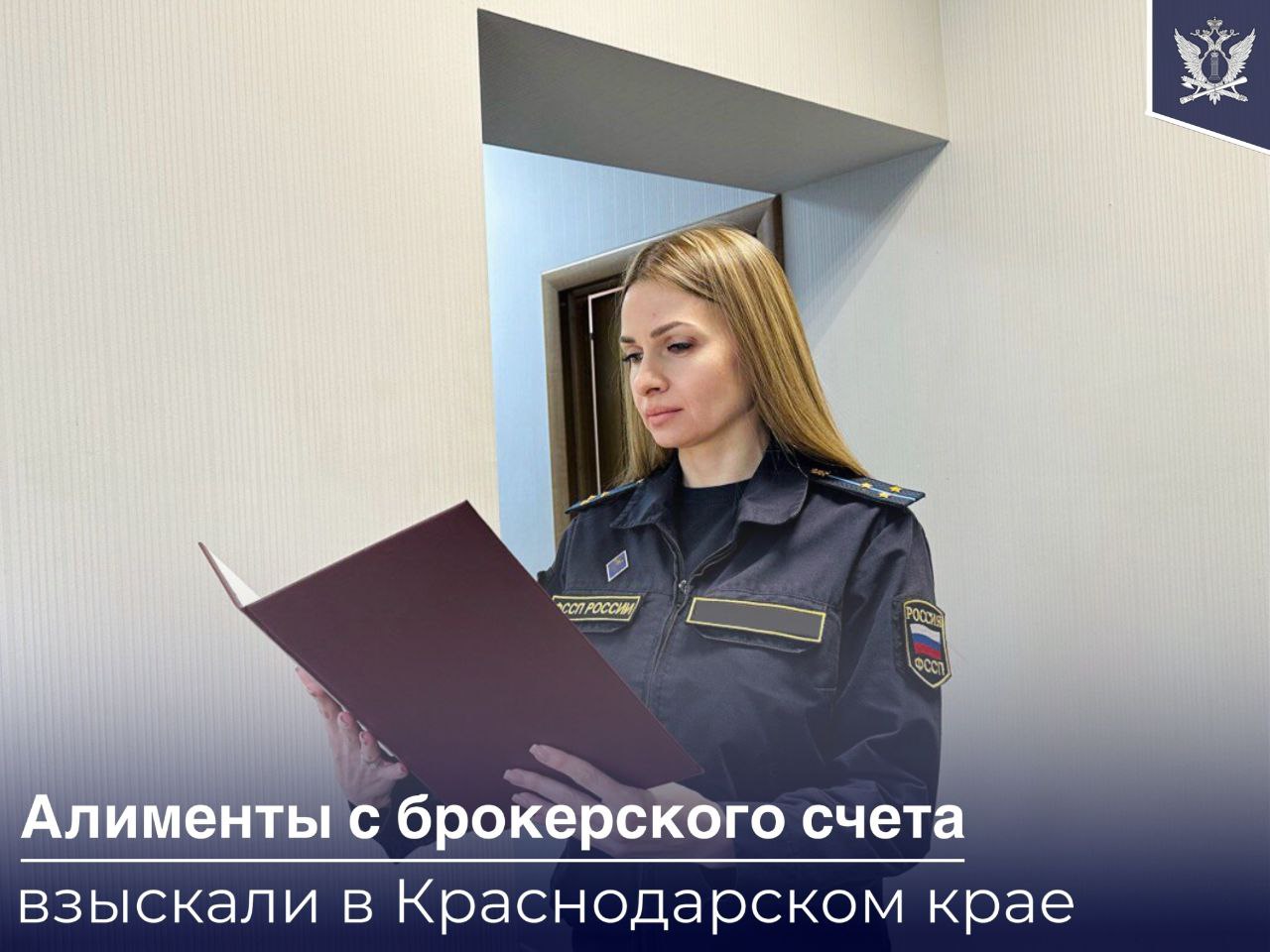 Судебные приставы списали со специального брокерского счета должника 1,7 млн рублей на содержание двух детей