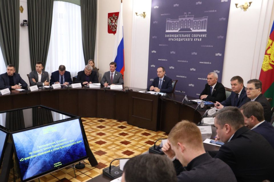 Под руководством председателя ЗСК Юрия Бурлачко состоялись парламентские слушания по проекту закона о внесении изменений в Устав Краснодарского края