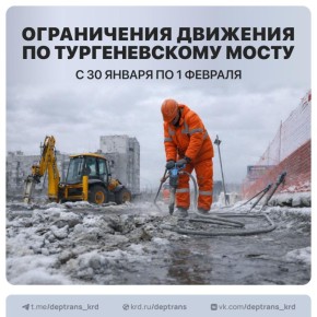 Тургеневский мост три дня будет работать с микропаузами