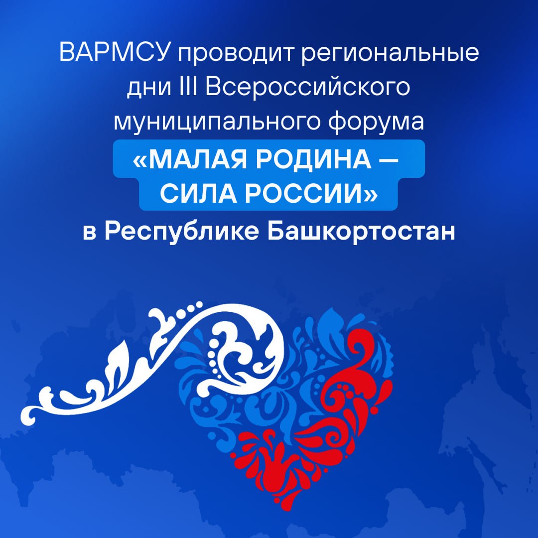 Муниципалитеты становятся главной площадкой для поиска новых решений в экономике и социальной сфере