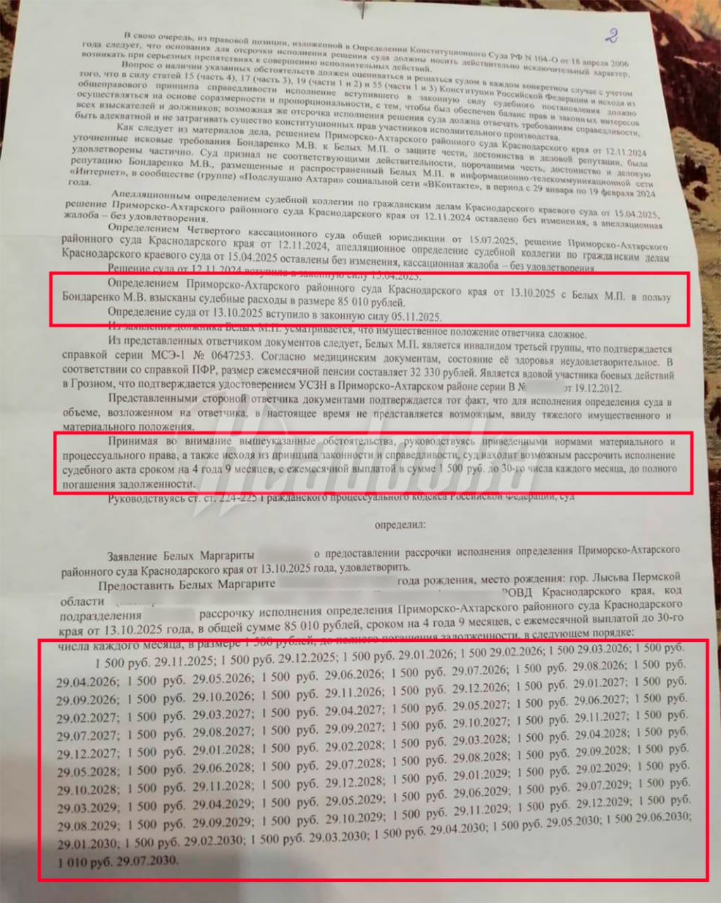 250 млн конфискуют у экс-главы Приморско-Ахтарска после прокурорской проверки — ранее он прославился тем, что засудил 80-летнюю бабушку за комментарий
