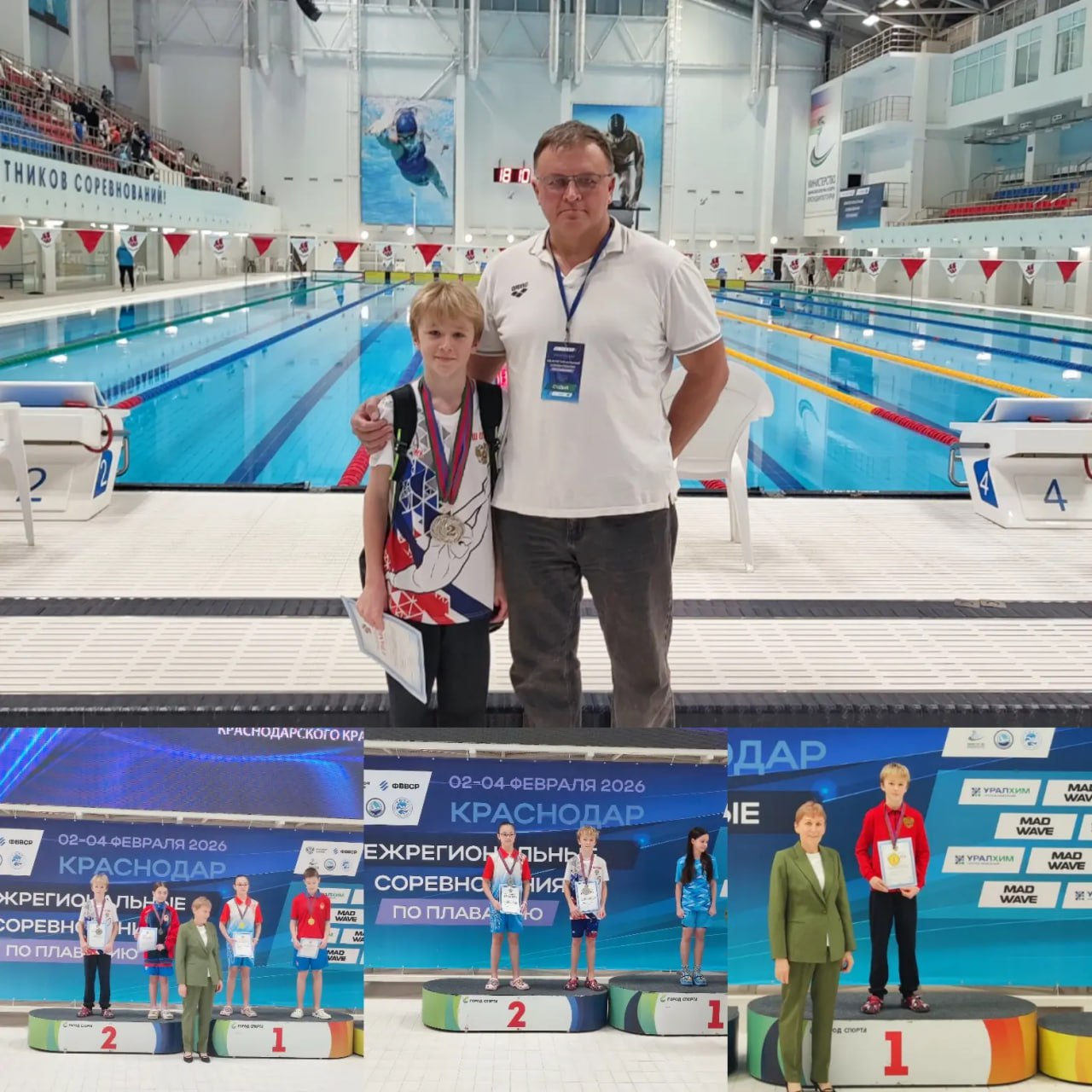 2-4 февраля во Дворце водных видов спорта г.Краснодар проводились краевые соревнования по плаванию на призы серебряного и бронзового призера Олимпийских игр 1976г