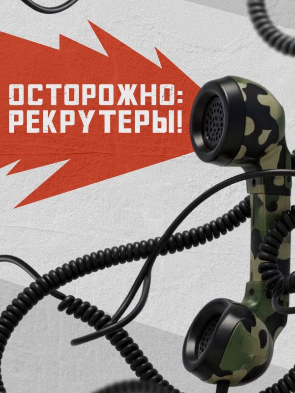 Заключайте контракт только напрямую с Министерством обороны Российской Федерации!