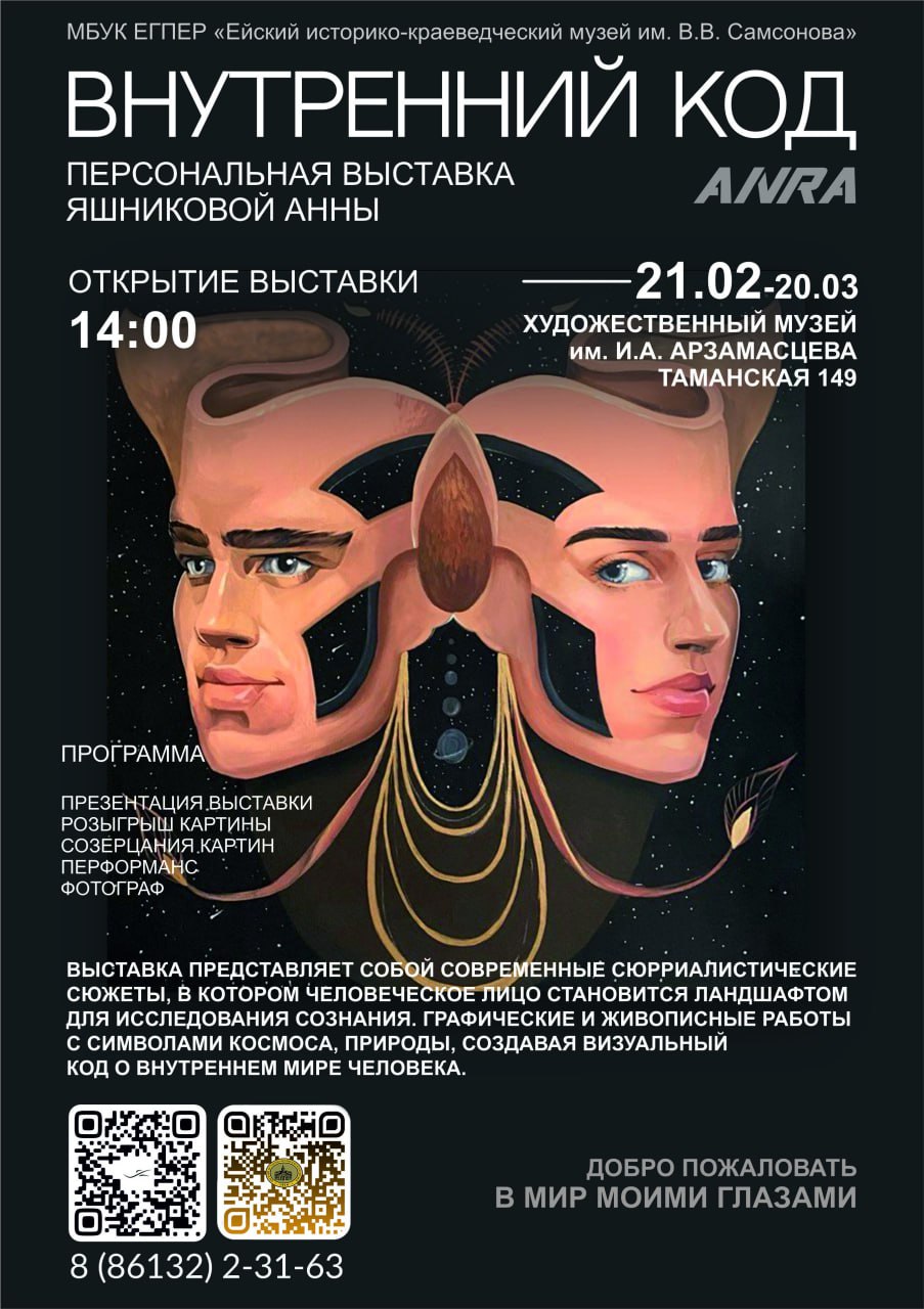 Друзья! Рады сообщить о предстоящем открытии новой выставки в Художественном музее им. И.А. Арзамасцева