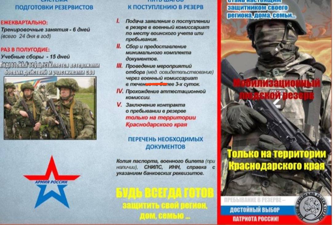 В Новороссийске ведется набор граждан в мобильные огневые группы для защиты критически важных объектов