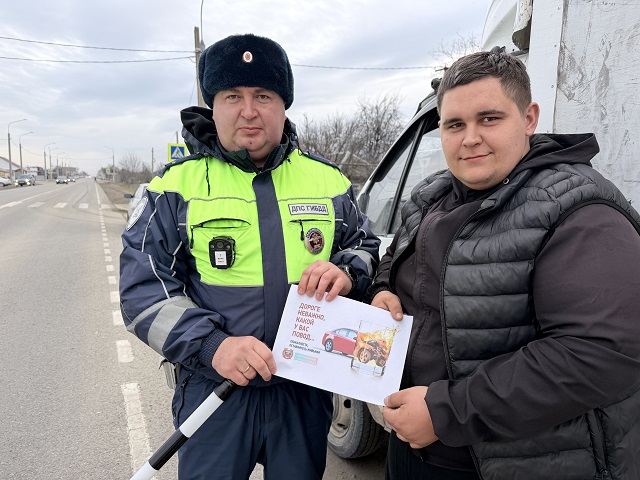 На Кубани автоинспекторы напоминают водителям о недопустимости управления транспортом в состоянии опьянения