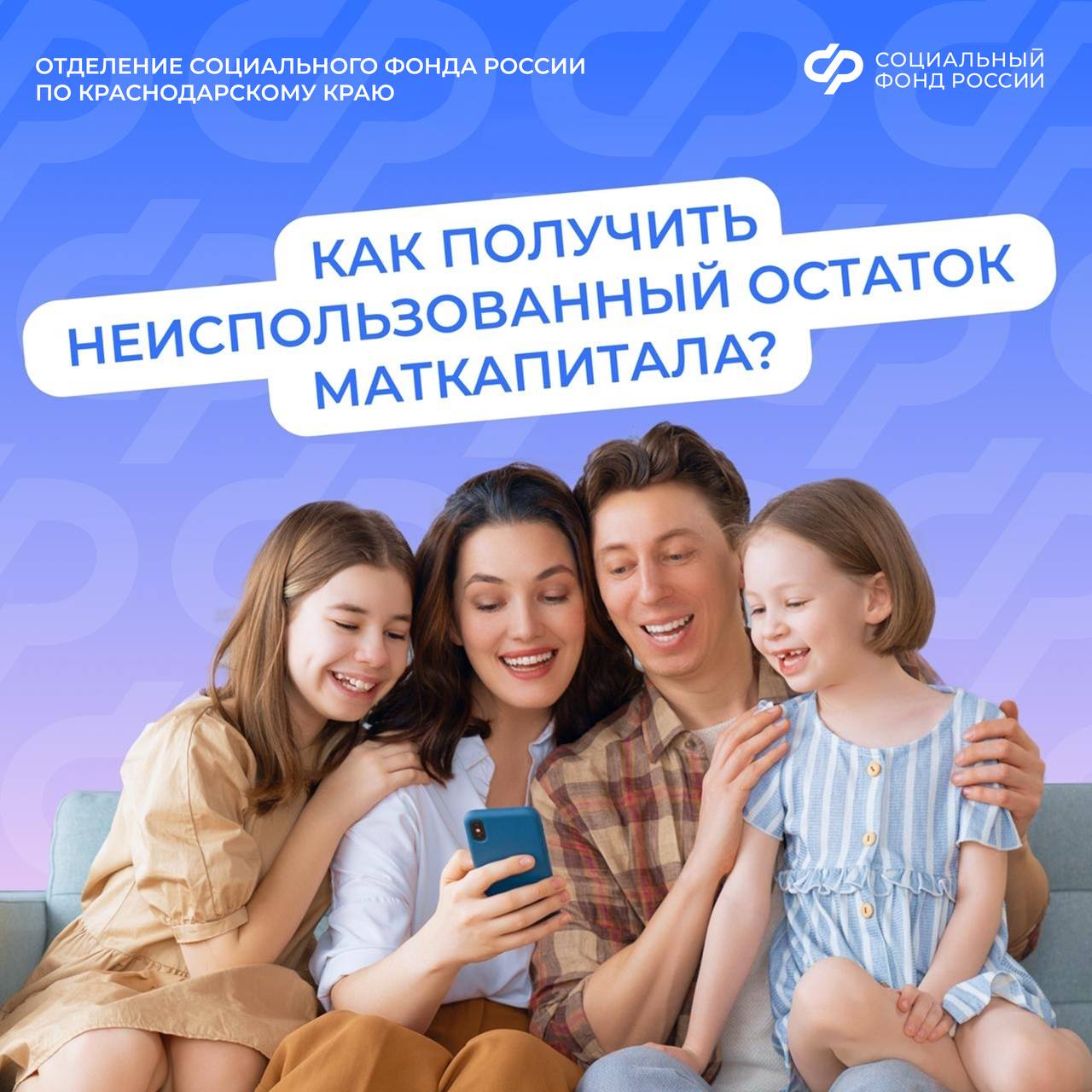 Материнский капитал(