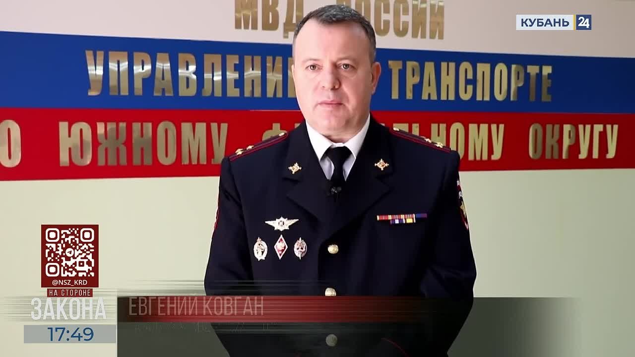 Сюжет канала "Кубань 24" программа "На стороне закона"