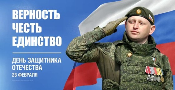 В Краснодарском крае в честь Дня защитника отечества проведут более 2,2 тысячи тематических мероприятий