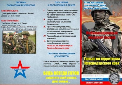 В Новороссийске ведется набор граждан в мобильные огневые группы для защиты критически важных объектов