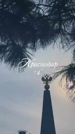 Доброе утро, Краснодар!. В это воскресенье максимальная температура воздуха достигнет отметки +9°C