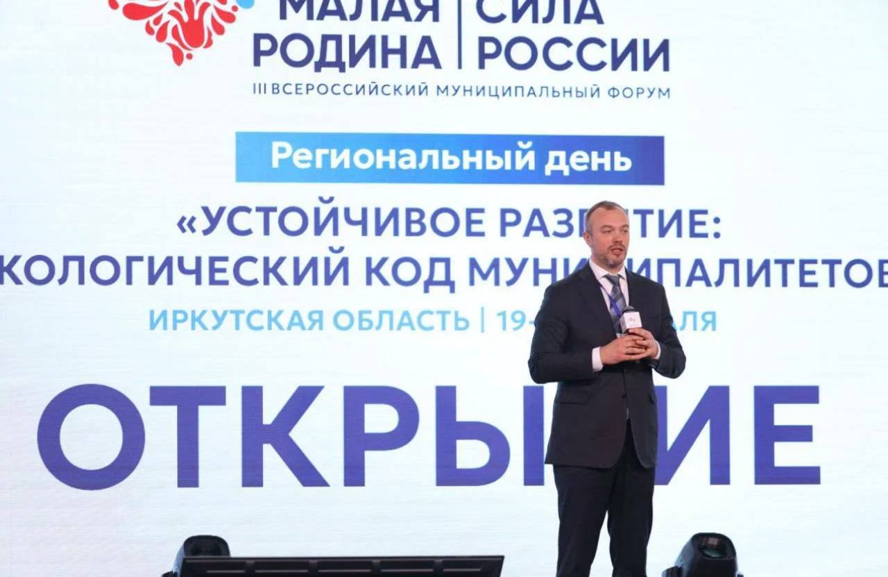 «Малая Родина – сила России»: в рамках форума ВАРМСУ очередной региональный день посвятили вопросам экологического развития России муниципалитетов