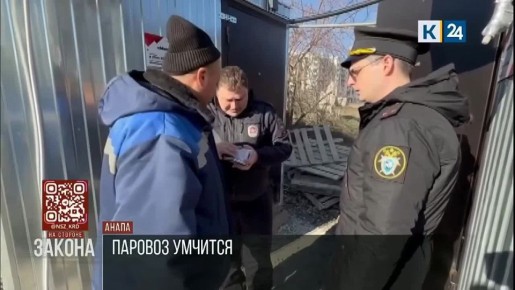 Сюжет в программе «На стороне закона» на телеканале «Кубань 24»: офицеры военного следственного отдела СК России по Краснодарскому гарнизону провели рейд на строительном объекте и рынке в городе Анапе Краснодарского края с...