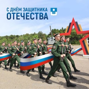 Алексей Богодистов: 23 февраля - День защитника Отечества