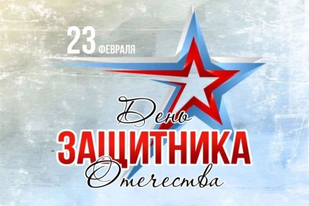 Вениамин Кондратьев поздравил жителей Краснодарского края с Днем защитника Отечества