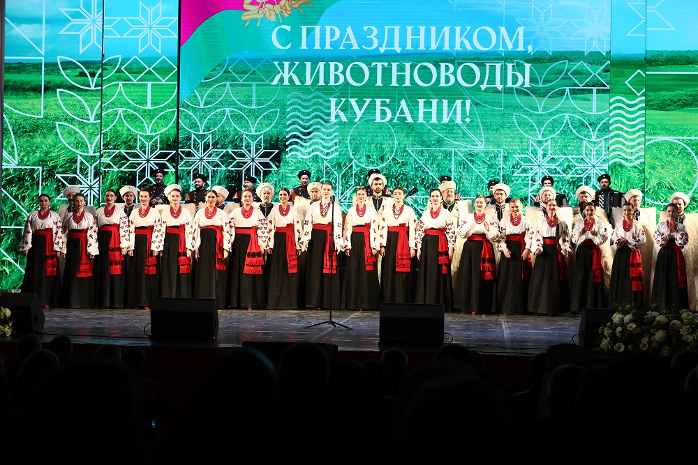 День животноводов отметили на Кубани