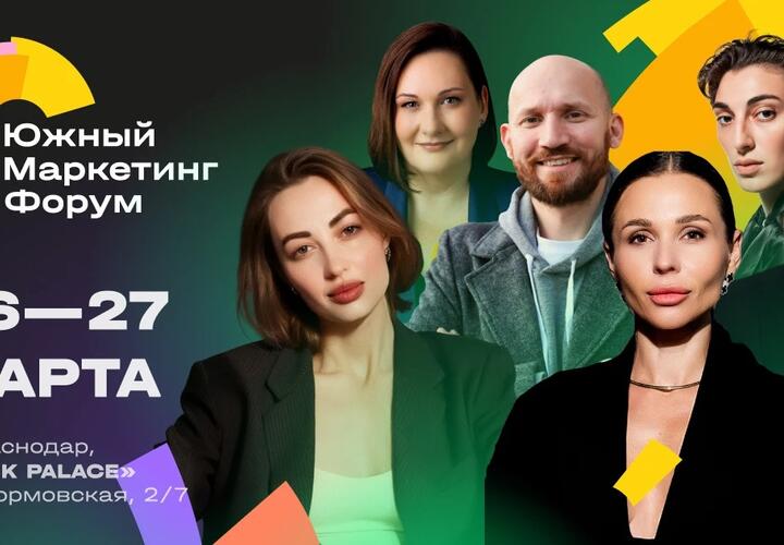 Бизнес и кризис: Краснодар примет гигантов маркетинга и ИИ: спикерами выступят звезды продаж