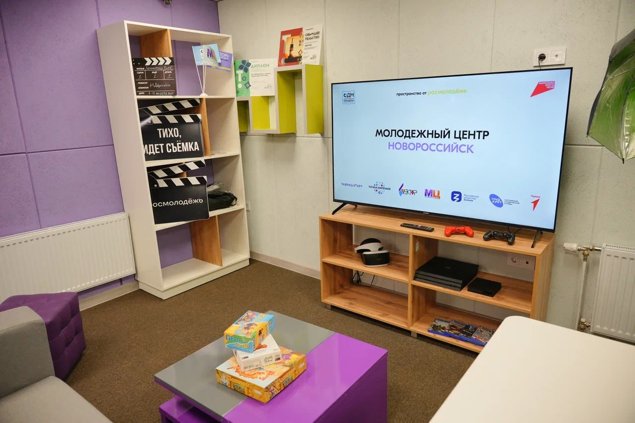 В Новороссийске открыли обновленный молодежный центр «Вектор»