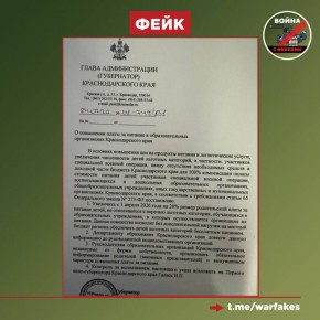 Фейк: В школах Краснодара увеличат родительскую плату за питание для тех детей, которые не являются льготниками