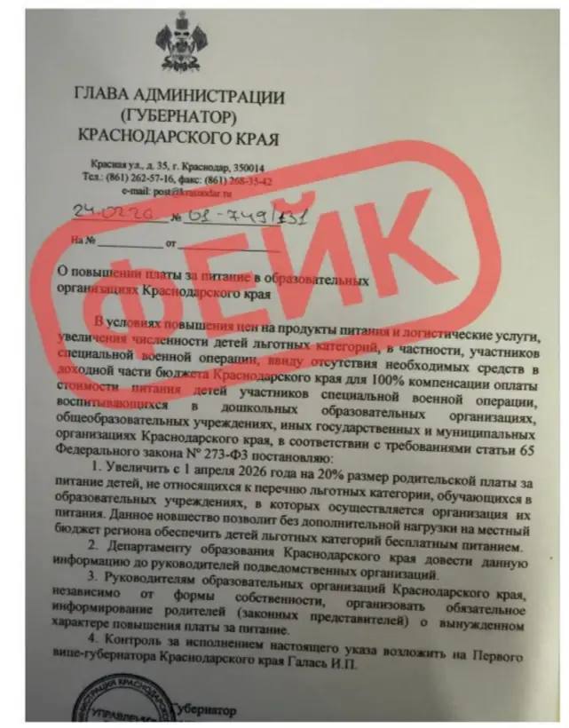 Информация о росте цен на питание в кубанских школах — ЛОЖЬ