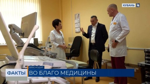 Фонд «Сияние» приобрел новое оборудование для ДККБ в Краснодаре