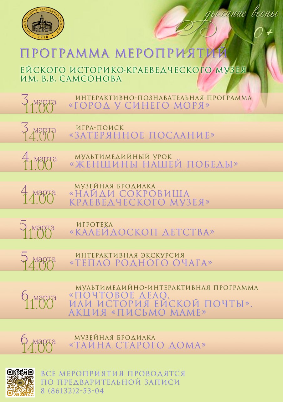 Приближается весна – время обновления и пробуждения