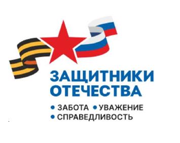 Основной целью фонда является персональное социальное сопровождение ветеранов СВО и семей погибших бойцов