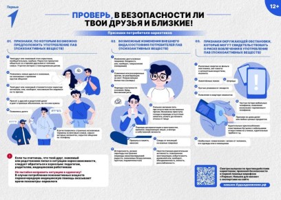 Антинаркотическая комиссия Ейского района обращается ко всем жителям района!