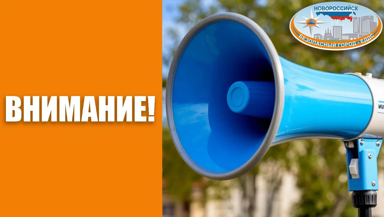 Внимание! На производственной площадке «Грушовая» 26 февраля будет проводиться проверка системы оповещения с включением сирен