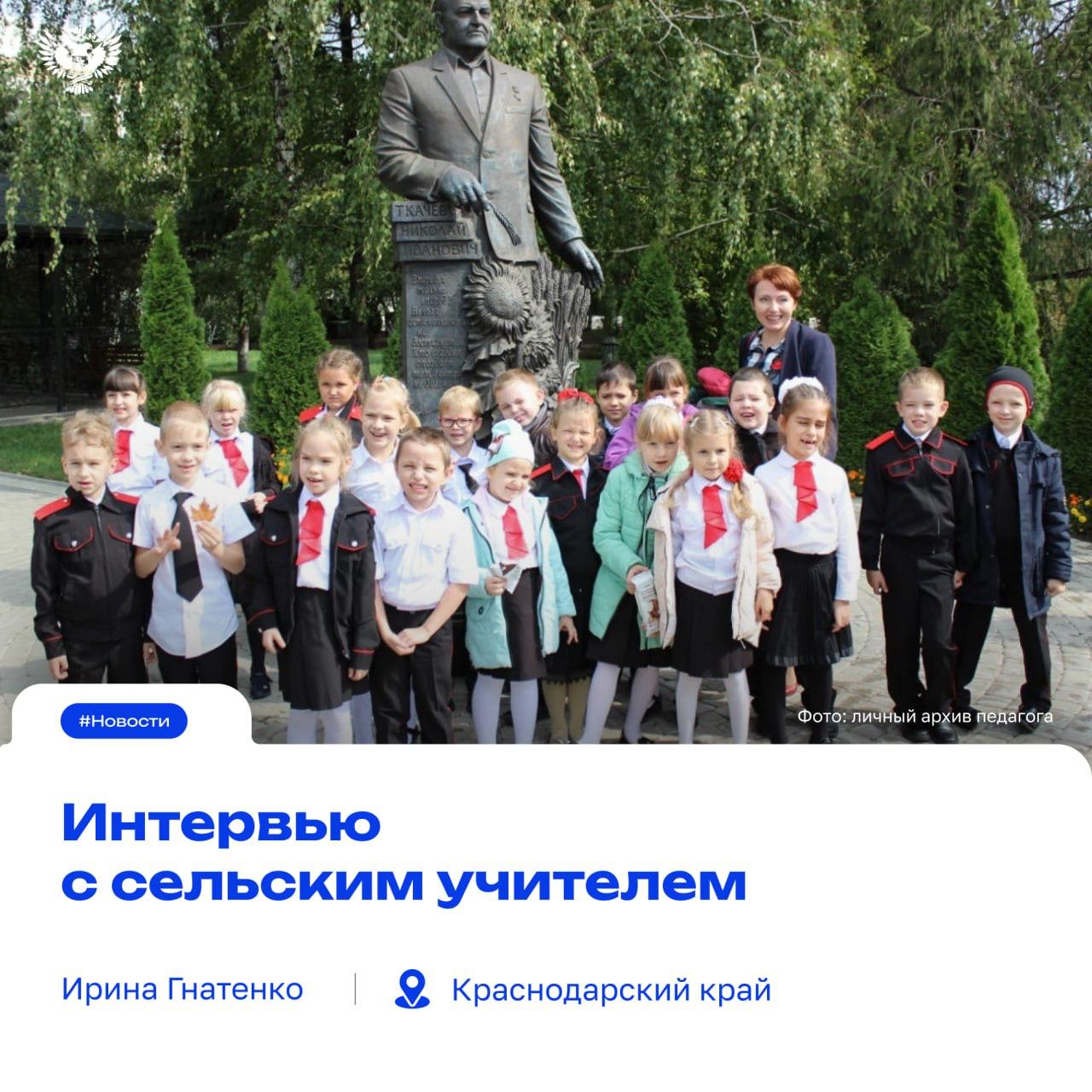 Сердце станичной школы: казачий дух, современные знания и вера в ученика
