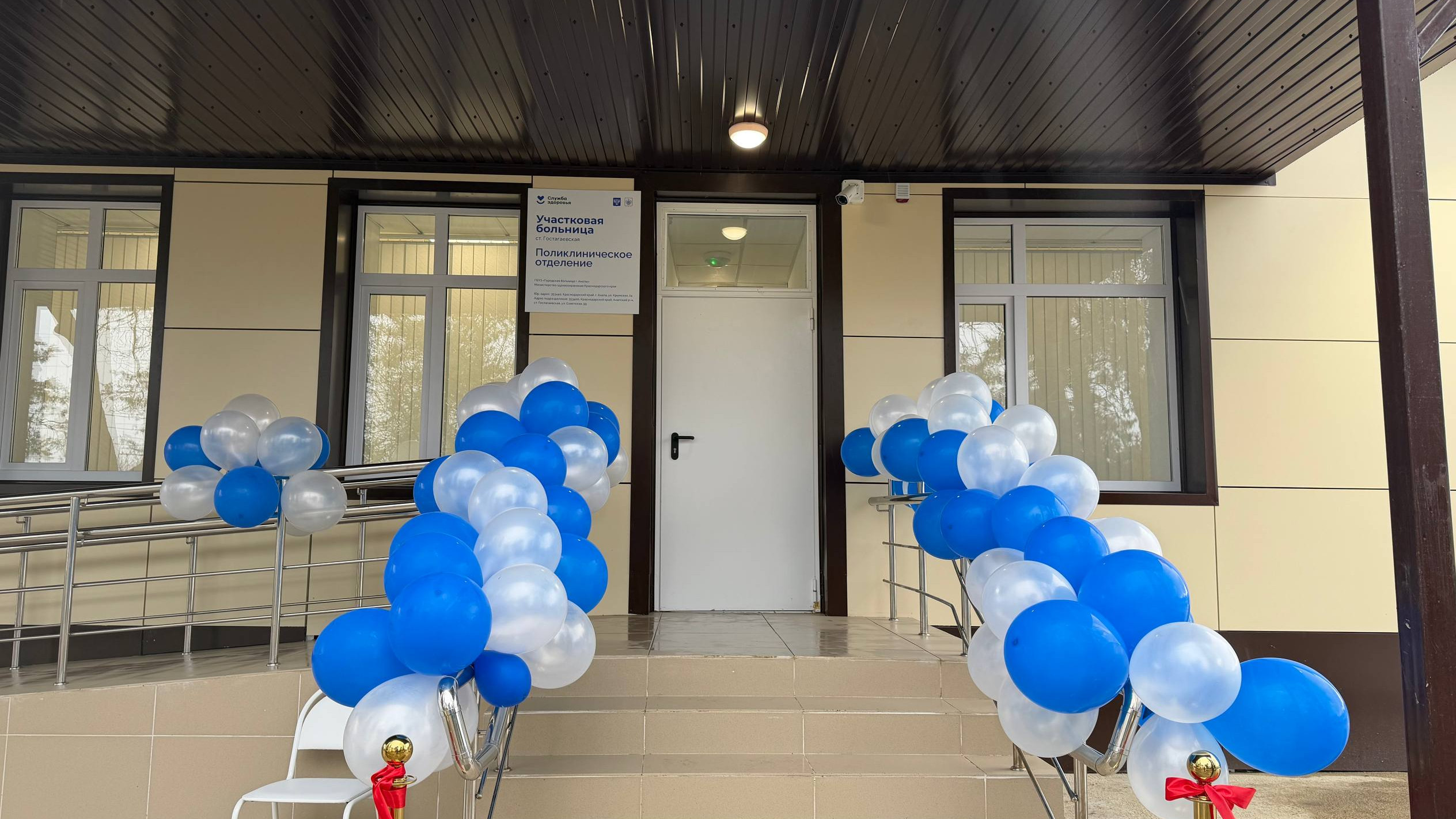 Поликлинику капитально отремонтировали под Анапой