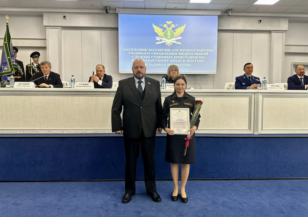 На заседании коллегии судебные приставы подвели итоги работы за 2025 год