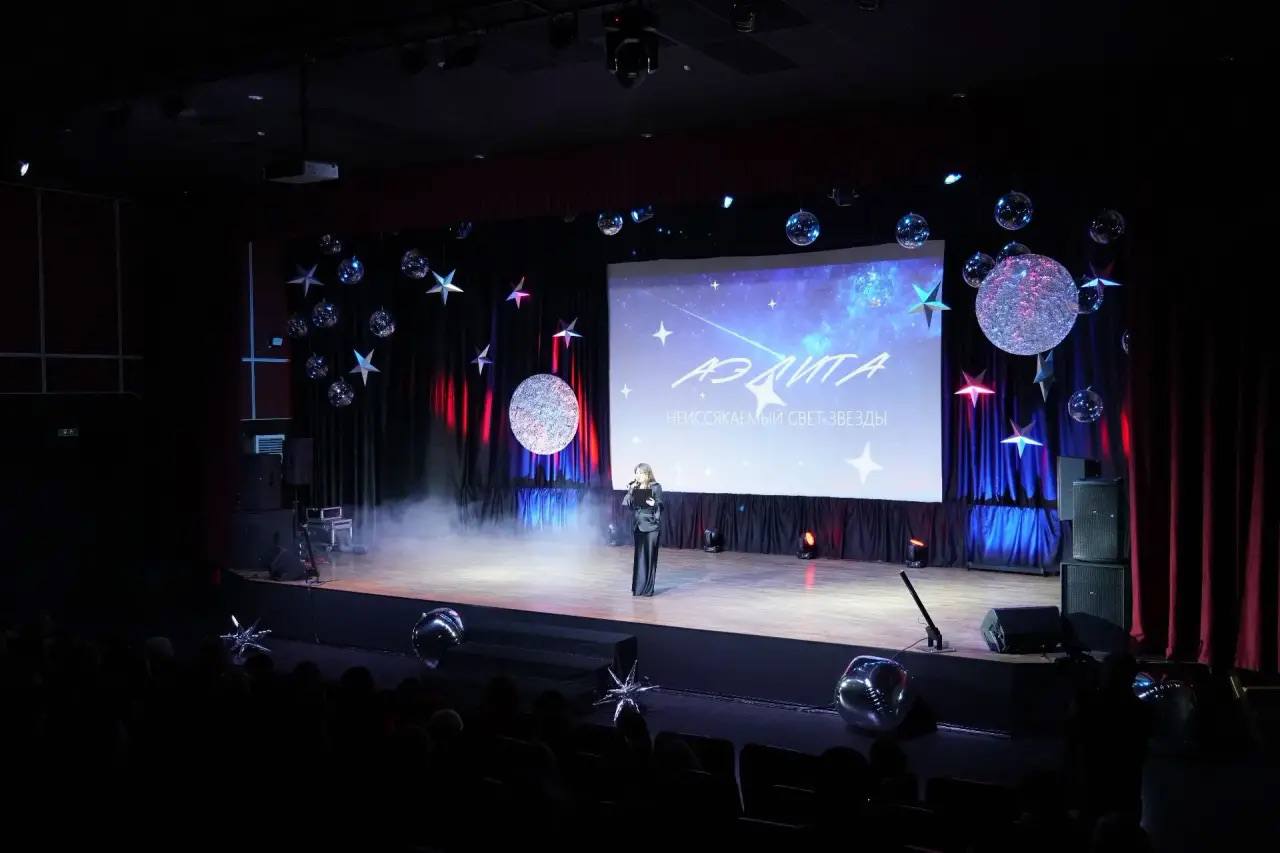 Сочинский дом культуры «Аэлита» отметил полувековой юбилей