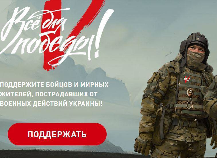 Посылки на фронт, чтобы наши защитники почувствовали домашнее тепло Народный фронт запустил специальный сбор в рамках проекта «Все для победы»