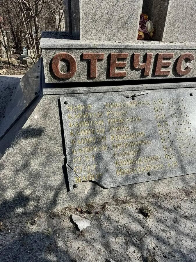 В Новороссийске дрон ВСУ повредил братскую могилу советских воинов