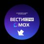 Мы в MAX