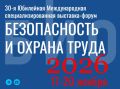 Уважаемые работодатели!. Ассоциация разработчиков, изготовителей и поставщиков средств индивидуальной защиты совместно с Министерством труда м социальной защиты РФ, РСПП м ФНПР в рамках 30 – ой юбилейной международной...