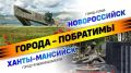 Андрей Кравченко: В эти непростые дни, когда Новороссийск столкнулся с последствиями массированной атаки со стороны киевского режима, мы вновь убеждаемся в силе настоящего братства и единства
