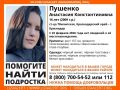 16-летнюю школьницу ищут 10 сутки на Кубани